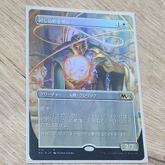 MTG 双対の声、ヴェイラン【Foil】英英 英)【Foil】双対の声、ヴェイラン / Veyran, Voice of Duality