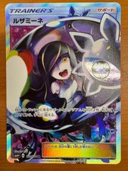 ルザミーネ 黒 SR 120/114 ポケカ ポケモン ポケモンカードゲーム ID 9898