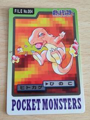 ポケモン トップサン ポケモンカードガム ヒトカゲ No.004 - メルカリ