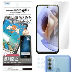 2025年最新】moto g31 simフリーの人気アイテム - メルカリ