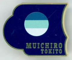 【中古】バッジ・ビンズ 時透無一郎(デザイン60) 「アニメ 鬼滅の刃 柱展 -そして無限城へ- 柱百景～コレクションピンズ15～ 時透無一郎」