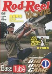 Rod and Reel DVD ビッグワンゲームネクスト 金森隆志 吉田遊 - メルカリ