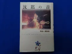 沈黙の音 田中ぱるば