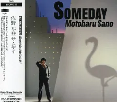 2024年最新】中古 someday 佐野元春の人気アイテム - メルカリ