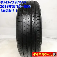 2025年最新】タイヤ ダンロップ ルマンの人気アイテム - メルカリ