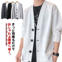 メンズ カーディガン スウェット 韓国 ファッション スウェットカーディガン スエットカーディガン スエット ライトアウター 羽織り 春 秋 アウター カジュアル 無地 ワッフル 前開き 勤 通学 大#hakjf400