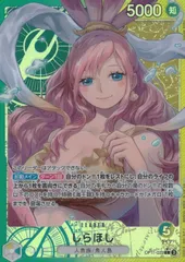 OP11/022P1 パラレル)しらほしのサムネイル