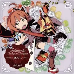 【中古】ゲームミュージックCD ニンテンドー3DSソフト「世界樹と不思議のダンジョン」オリジナル・サウンドトラック