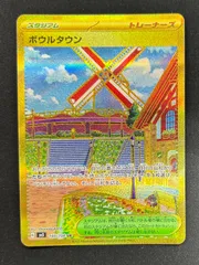 PSA10 ボウルタウン UR① 2025年最新】ボウルタウン urの人気アイテム - メルカリ