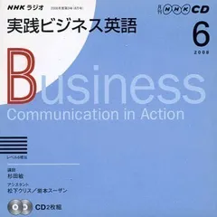 2024年最新】nhk 実践ビジネス英語の人気アイテム - メルカリ