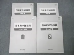 2025年最新】四谷学院 55段階の人気アイテム - メルカリ