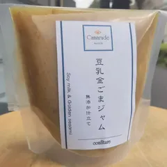 【乳不使用】豆乳金胡麻ジャム150g 無添加 ヴィーガン 手作りジャム