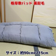 超かる指圧ふとん腰痛対策に!