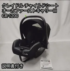 【手洗い＆メンテナンス済】 クレイドル オーカ クルターン プライムⅡ CR-6600クレイドル・オーカクルターンプライムⅡ – シーエー産商