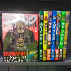 大ダーク　コミック　1-8巻セット[Book]