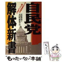 9784875600503田んぼの謎 おいしい話がいっぱい/ユージン伝/村野雅義