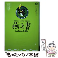 2024年最新】東京ヤクルトカレンダーの人気アイテム - メルカリ