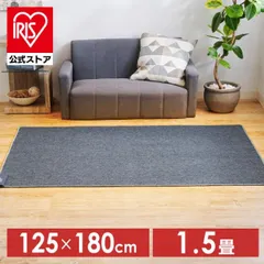 【公式】ホットカーペット 1.5畳 125×180 TEKNOS タイマー 電気カーペット コンパクト 温度調節 ダニ退治 長方形 HC-IR150のサムネイル