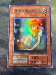2025年最新】遊戯王 薄幸の美少女の人気アイテム - メルカリ