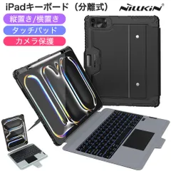 iPad キーボードケース iPad 第11世代 A16 第10世代 第9/8/7世代 iPad Pro 13/Pro11インチ Air13/Air11インチ Air5/Air4 タッチパッド ペンシル収納