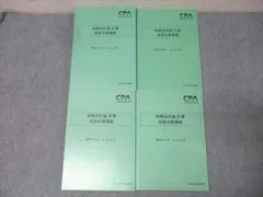 2025年最新】cpa レジュメ 田中の人気アイテム - メルカリ
