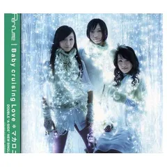 未開封品】Perfume Baby cruising Love 【レア】 - メルカリ