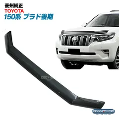 2025年最新】ランドクルーザープラド バグガードの人気アイテム - メルカリ