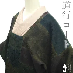 2025年最新】道行コート 春の人気アイテム - メルカリ