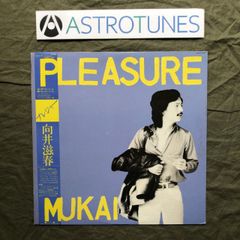 向井滋春 「PLEASURE」 レコード 帯付【特価】中古 - メルカリ