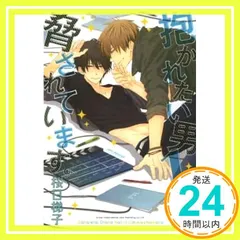 商業BL　まとめ売り①　30冊(300) 商業BL 漫画まとめ売り blコミック 27冊 - メルカリ