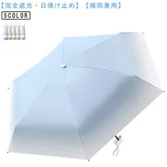 日傘 折りたたみ傘 完全遮光 遮熱 超ミニ 軽量 折り畳み傘 6本骨 UVカット グラデーション 紫外線対策 超撥水 日焼け対策 メンズ レディース 折り畳み 晴雨兼用 耐風 携帯便利 コンパクト 梅#bon3457