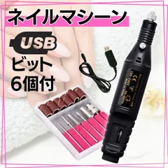 電動ネイルマシーン ネイルマシン  ネイルオフ ジェルネイル ネイルケア キット コンパクト ビット スカルプ ケア ホビールーター ビット付き 高速回転 プラモデル アクセサリー 小物 研磨 ハンドメイド 穴あけ レザークラフト