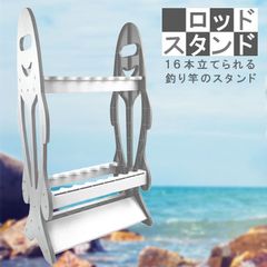 ロッドスタンド 釣り竿立て 釣り竿スタンド ロッドホルダー 組立式 釣り竿整理 釣り竿収納 16本立て 竿スタンド ロッドホルダー 竿立て ロッドケース 省スペース 竿ラック 組み立て簡単 収納