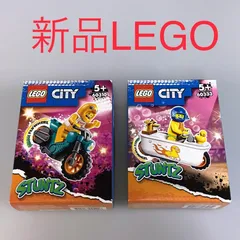 正規品 新品未開封 LEGO レゴ シティ　スタントバイク  60310　チキン　60333　バスタブ　2個　まとめ売り CP-229 ※STUNTZ　ミニフィグ　乗り物 372