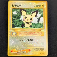 旧裏　ピチュー HP30 トレーディングカード 2025年最新】ポケモンカード 旧裏面 ピチューの人気アイテム