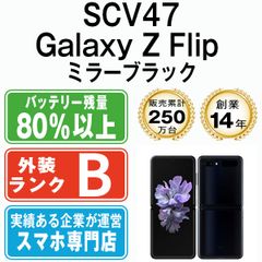 ♣️新品「Galaxy A53 5G」2台セット-