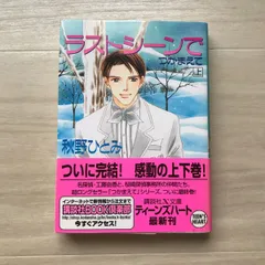 2023年最新】秋野ひとみ つかまえての人気アイテム - メルカリ