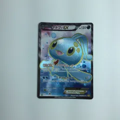 マナフィEX sr 1ED ポケモンカード マナフィEX SR 1st PSA10 - メルカリ