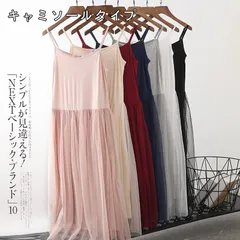 インナーワンピース ペチワンピース ペチコート ワンピース インナー キャミソールワンピ  夏 レディース 母の日 ギフトchenlei05