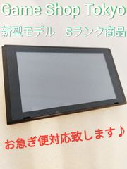 液晶本体のみ　Sランク商品　ニンテンドースイッチ　Nintendo　Switch