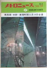 2025年最新】帝都高速度交通営団の人気アイテム - メルカリ