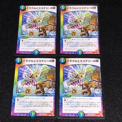 2025年最新】ミラクルとミステリーの扉の人気アイテム - メルカリ