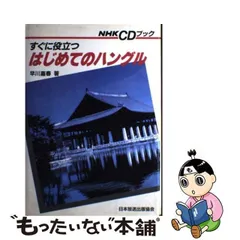 2023年最新】韓国語 本の人気アイテム - メルカリ