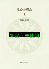 メリトクラシー　執行草舟推薦本　美品 メリトクラシー 執行草舟推薦本 美品 執行草舟公式Webサイト