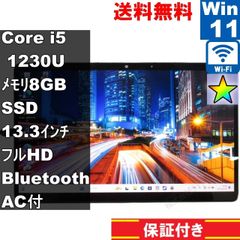 富士通 FMV LOOX WL1/G【M.2 SSD搭載】　Core i5 1230U　【Windows11 Home】MS 365 Office Web／Wi-Fi／Bluetooth [92199]