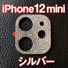iPhone12 mini 対応 カメラ レンズカバー ラインストーン キラキラ