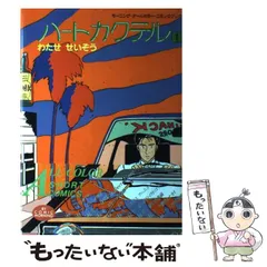 2024年最新】わたせせいぞうカレンダーの人気アイテム - メルカリ