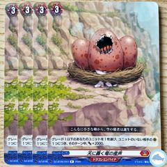 【DZ-BT09】天に轟く竜の産声　R