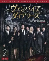 【中古】海外TVドラマDVD ヴァンパイア・ダイアリーズ ＜シーズン8＞ SET 2