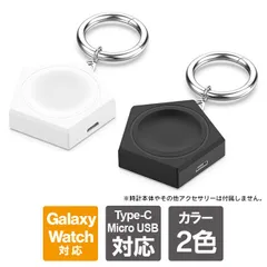 ギャラクシーウォッチ Galaxy Watch7 Galaxy Watch6 ギャラクシー ウォッチ7 ギャラクシー ウォッチ6 本体 充電器 ワイヤレス充電 ハンディタイプ充電器 持ち運び 軽量 磁気 Type-C 充電 予備 旅行 自宅 アクセサリーのサムネイル